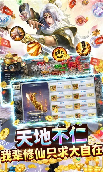 单职业执剑江湖