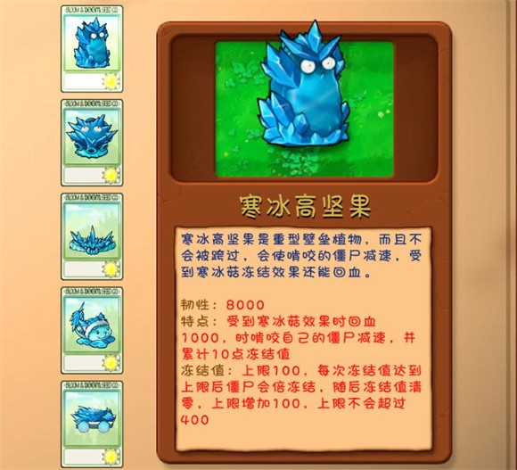 植物大战僵尸融合版(图3) 植物大战僵尸融合版(图3)