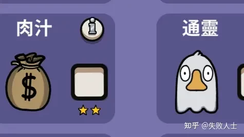 鹅鸭杀绿色版(图3)