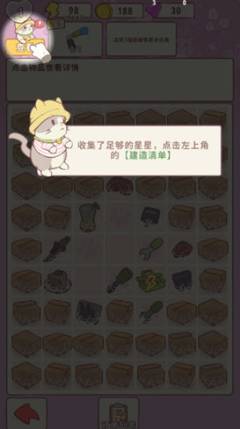 喵呜庄园官方版