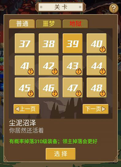 小小勇者无尽冒险(图2)