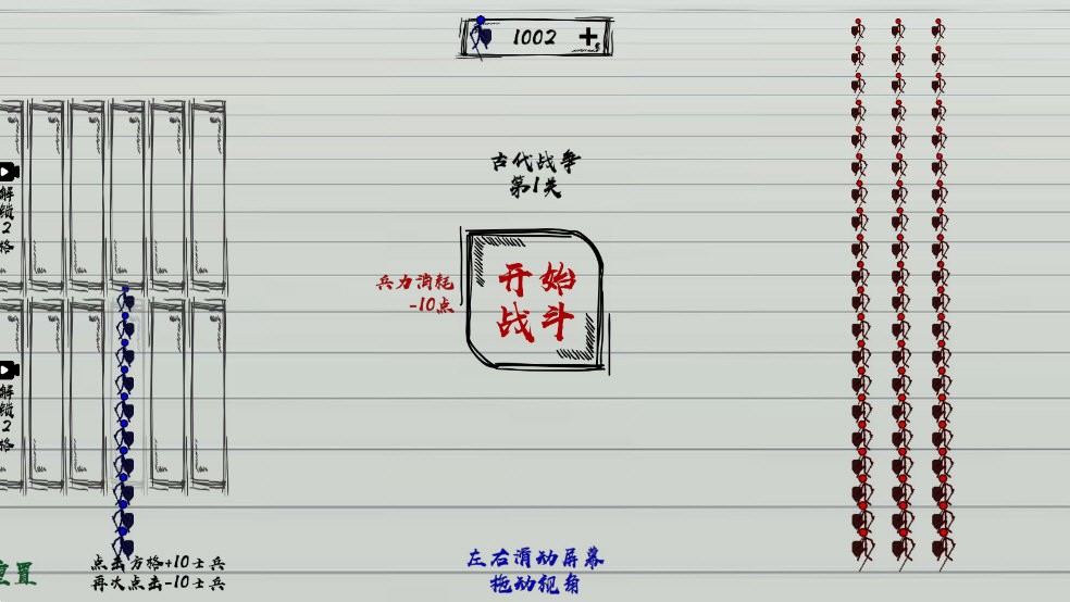 三国火柴人战神2025版