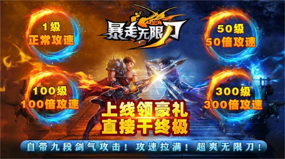 小飞龙暴走无限刀(图1)