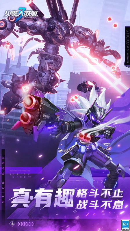 火柴人联盟3官方正版