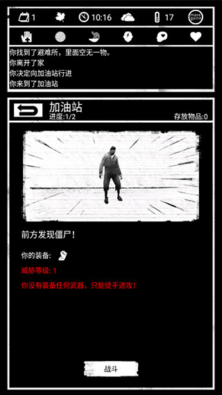 死亡日记