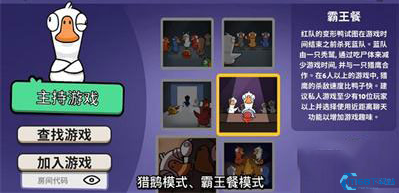 鹅鸭杀中文版(图5) 鹅鸭杀中文版(图5)