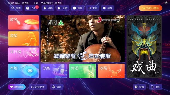 畅响KTV(图2)