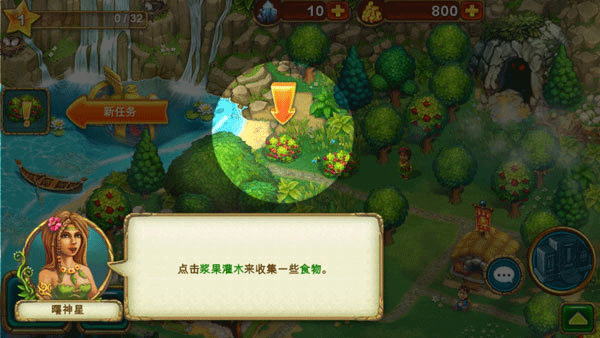 部落族群游戏(图8)