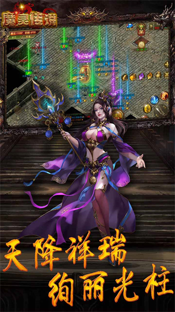 魔灵传说屠龙世界(图3) 魔灵传说屠龙世界(图3)