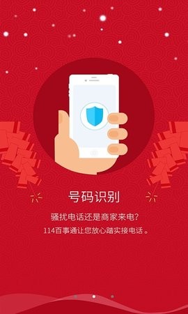 114百事通(图1) 114百事通(图1)