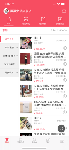 货宝宝软件
