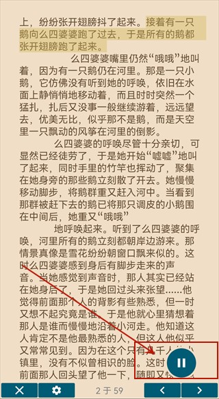 readera电子阅读器(图5) readera电子阅读器(图5)