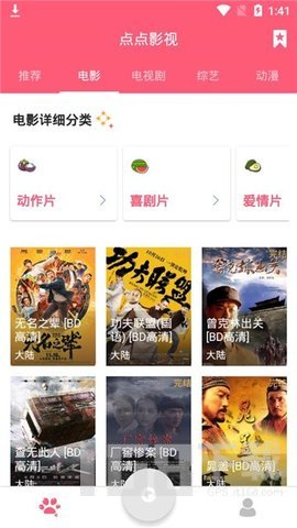 点点影视(图1)