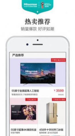 海信商城(图1)