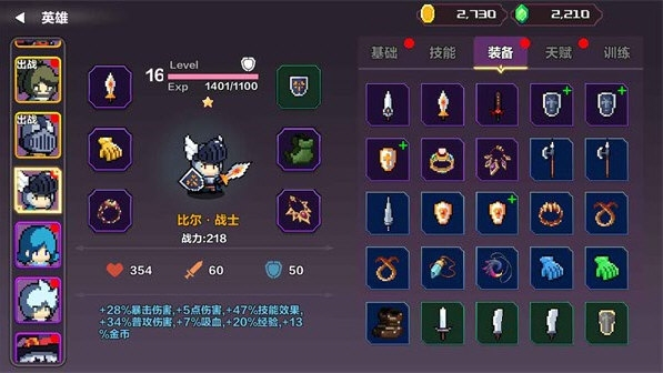 地牢英雄小队