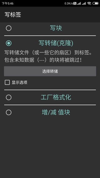 mct门禁卡软件安卓版(图6)