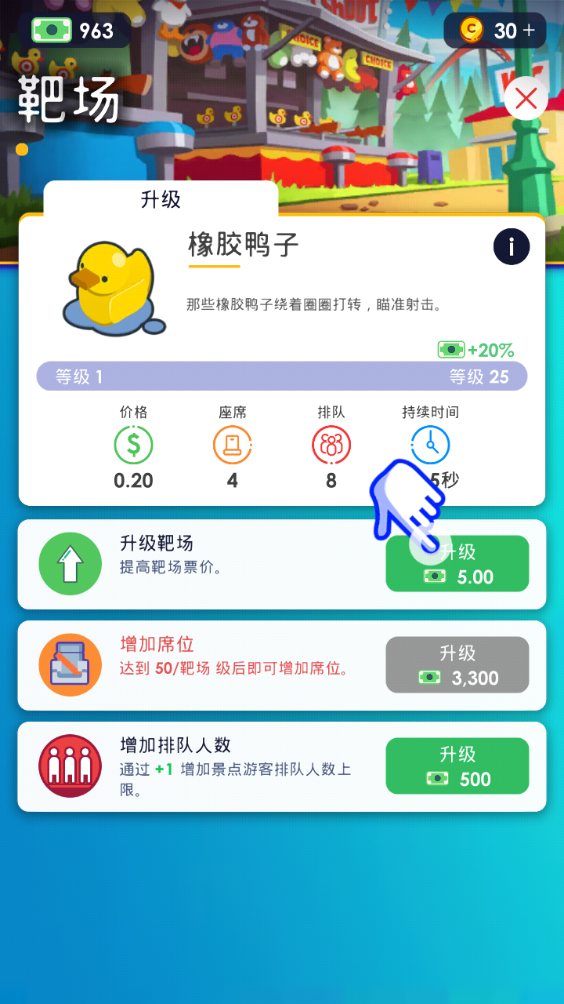 闲置主题公园大亨