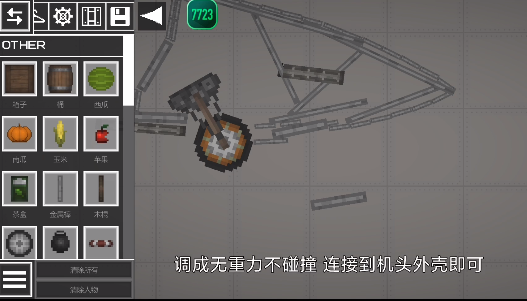 飞机制作要点配图3