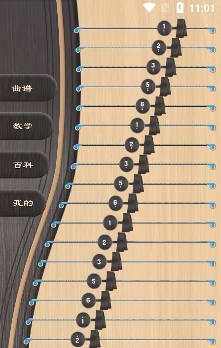 古筝模拟大师(图2) 古筝模拟大师(图2)