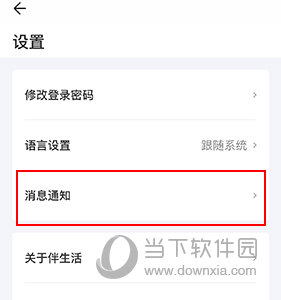伴生活(图10)