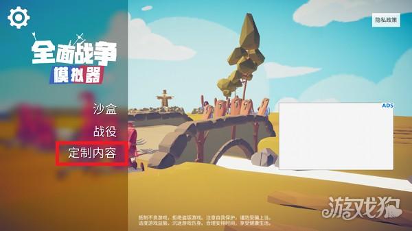 全面战争战地模拟器(图8)