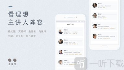看理想(图3) 看理想(图3)
