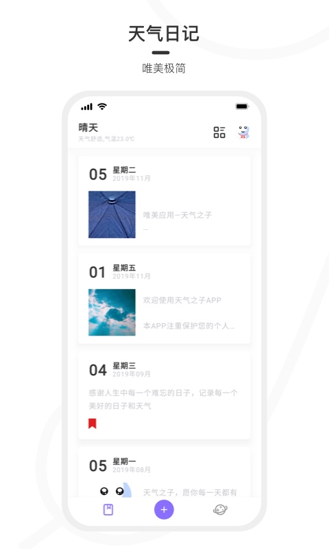 天气之子(图2) 天气之子(图2)