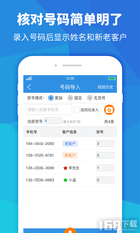 快递员助手(图1)