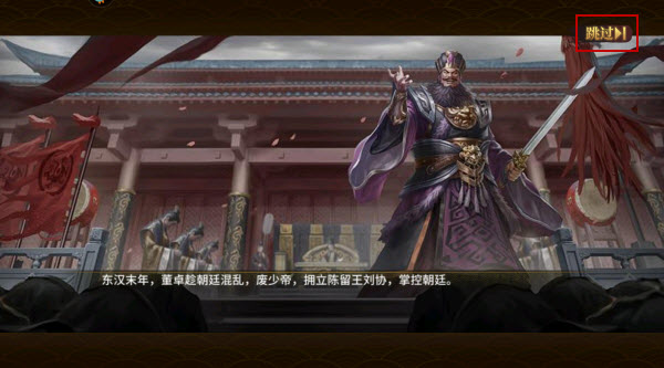 三国戏英杰传