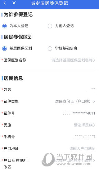 陕西医保(图8)