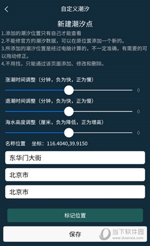 潮汐表精灵(图5)