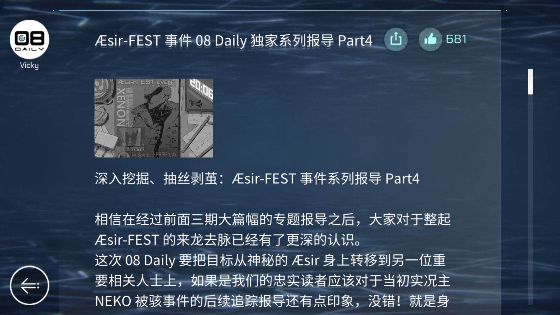 音乐世界 Cytus2解锁版 音乐世界 Cytus2解锁版