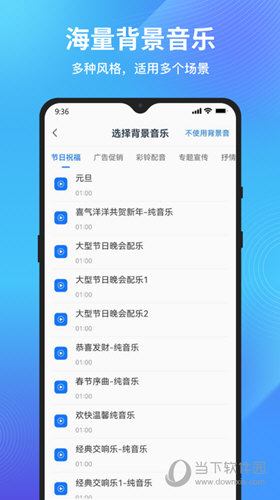 秒转文字转语音