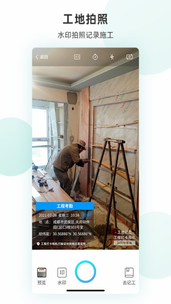 工地记工(图3) 工地记工(图3)