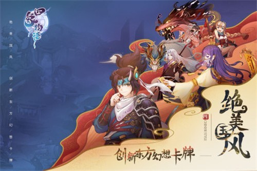 四象物语礼包版
