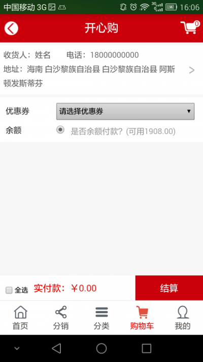 开心购(图2) 开心购(图2)