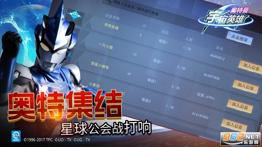 奥特曼宇宙英雄超级版