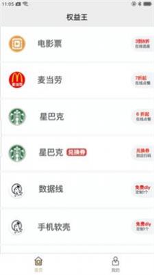 权益中心(图3) 权益中心(图3)