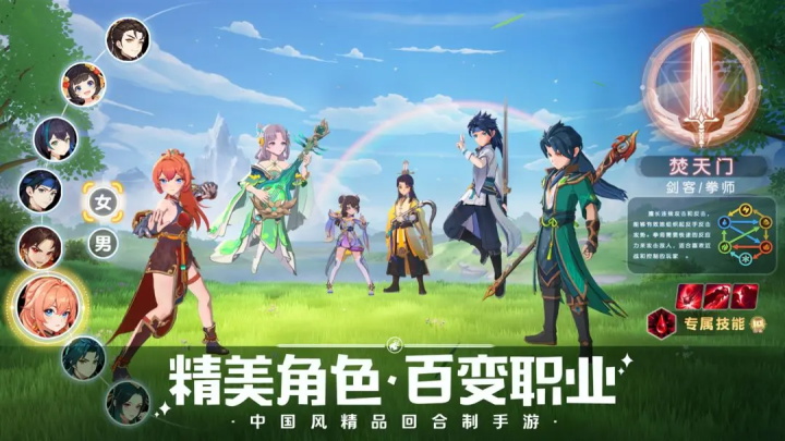 离火之境手游官方正版