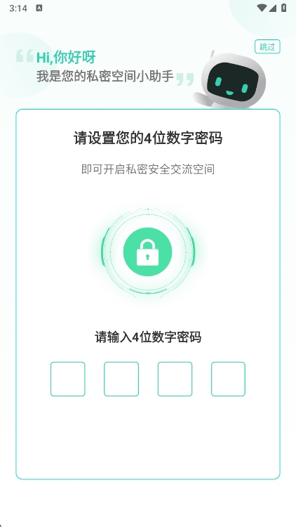 应用隐藏精灵宣传图