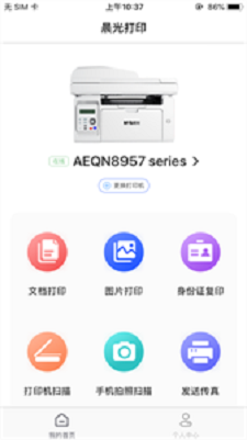晨光打印