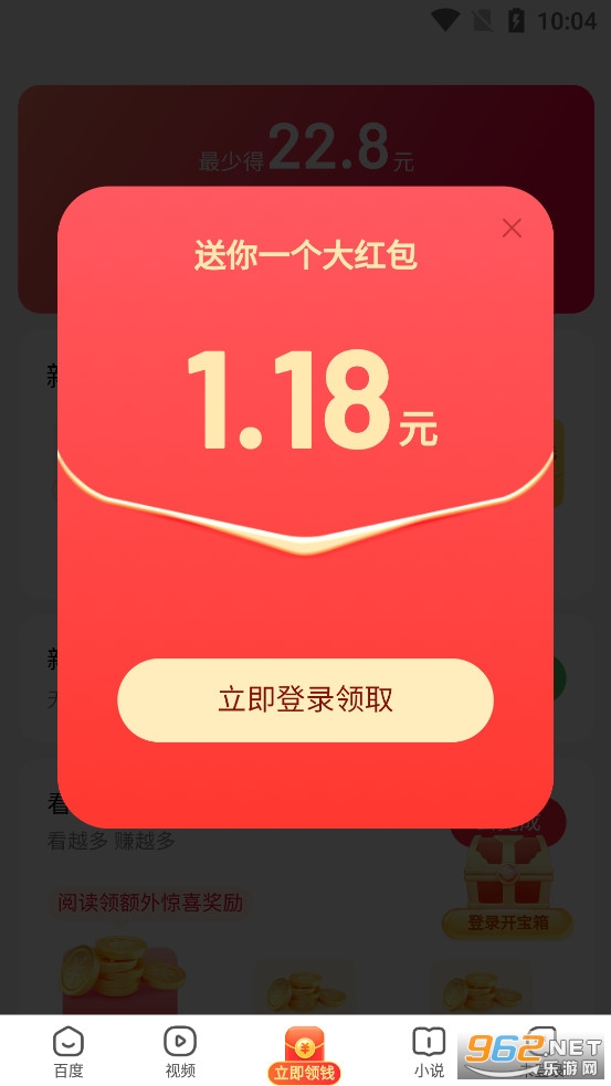 百度极速版app 百度极速版app(图1)
