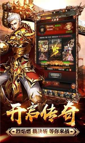 侠义九州0元打金骑战版(图1)