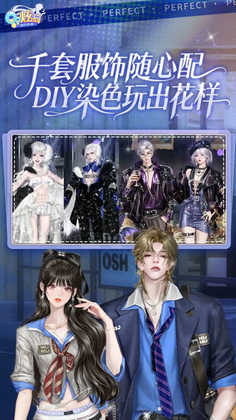 QQ炫舞手机版