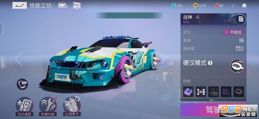 王牌竞速国际服先锋测试版