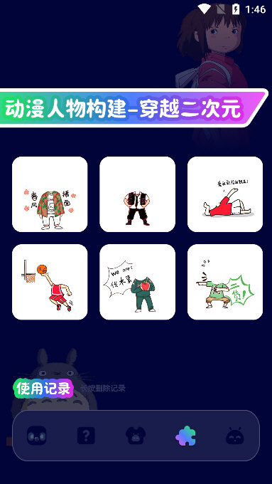 吾次元壁纸(图1) 吾次元壁纸(图1)
