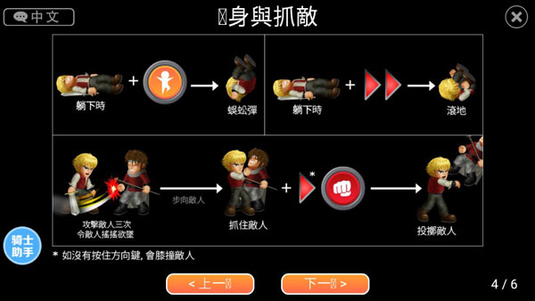 英雄大作战(图4)