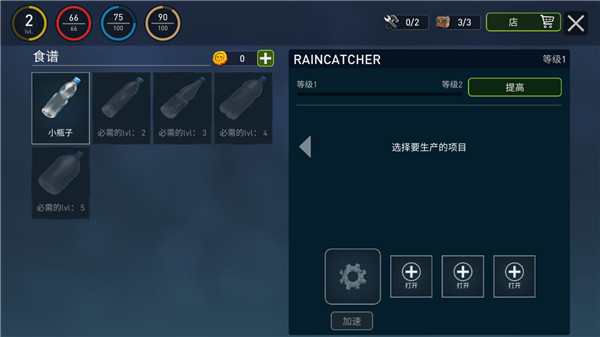 海洋游牧者Raft Survival国际版(图4)