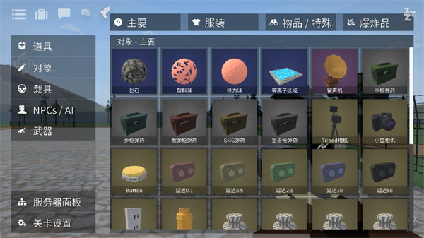 g沙盒仇恨2024