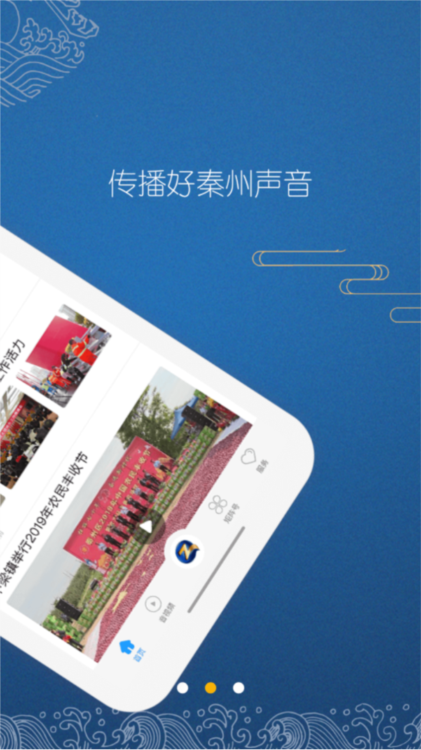 看秦州手机客户端(图3) 看秦州手机客户端(图3)